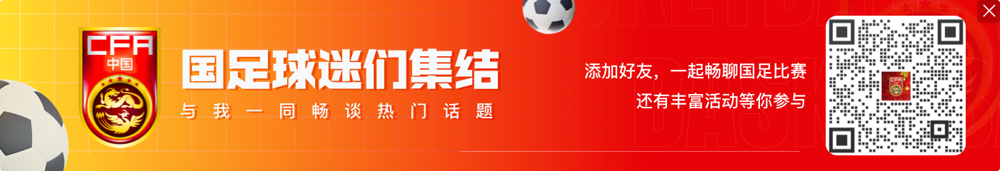 重走雅加达!国足7将抗击衰运,伊万用乐观传递快乐